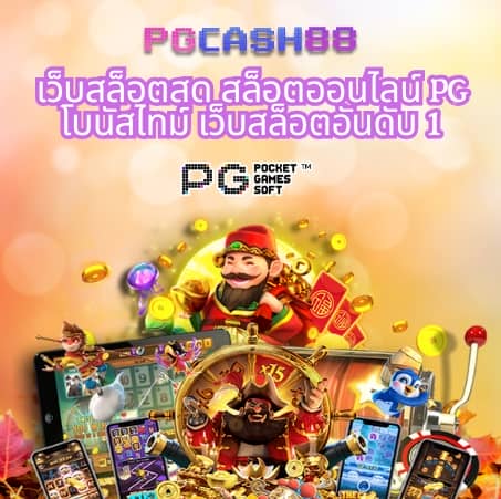 ผลบอลสดคะแนน